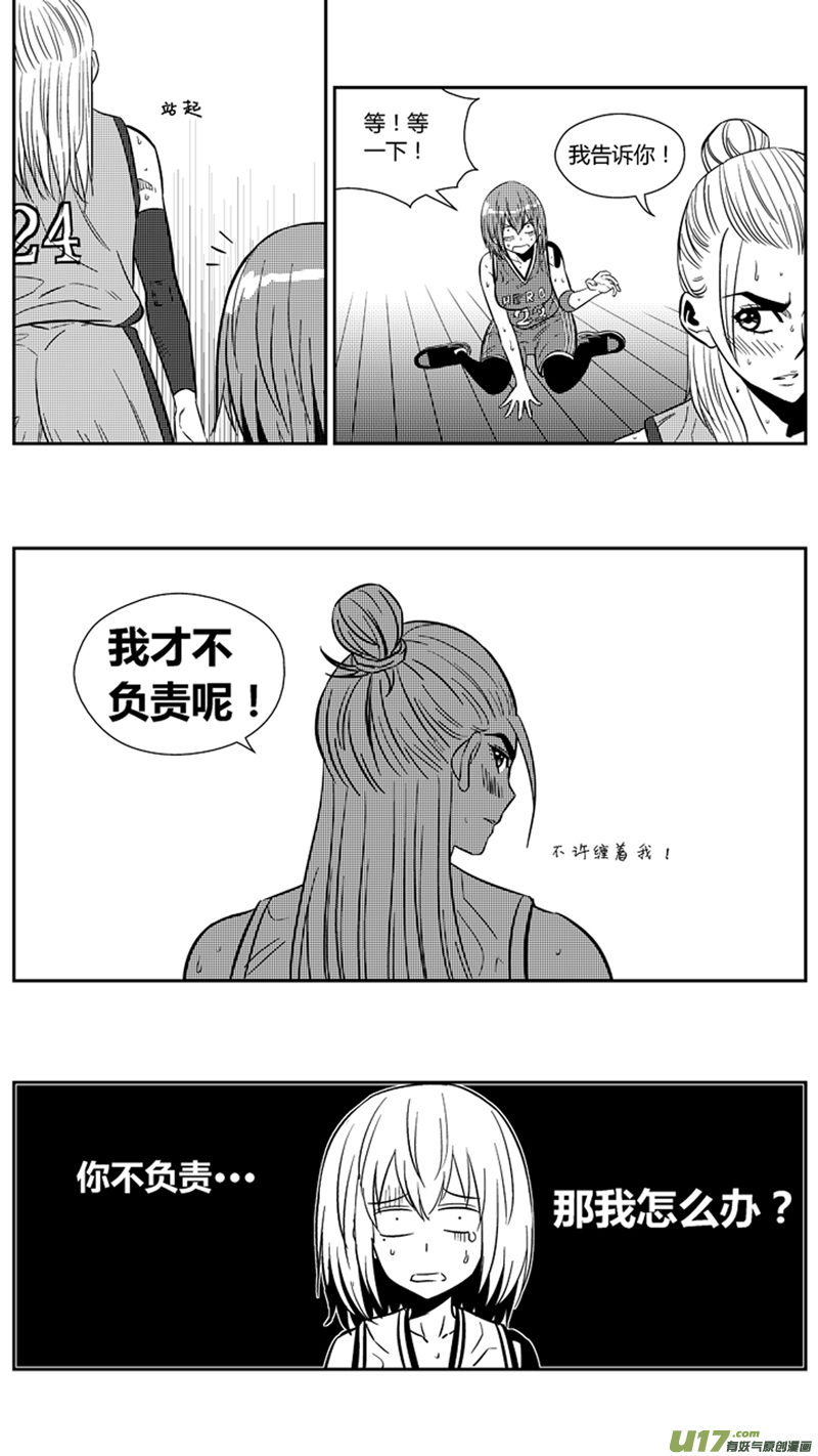 球娘韩漫全集-两百零一.中锋之道无删减无遮挡章节图片 