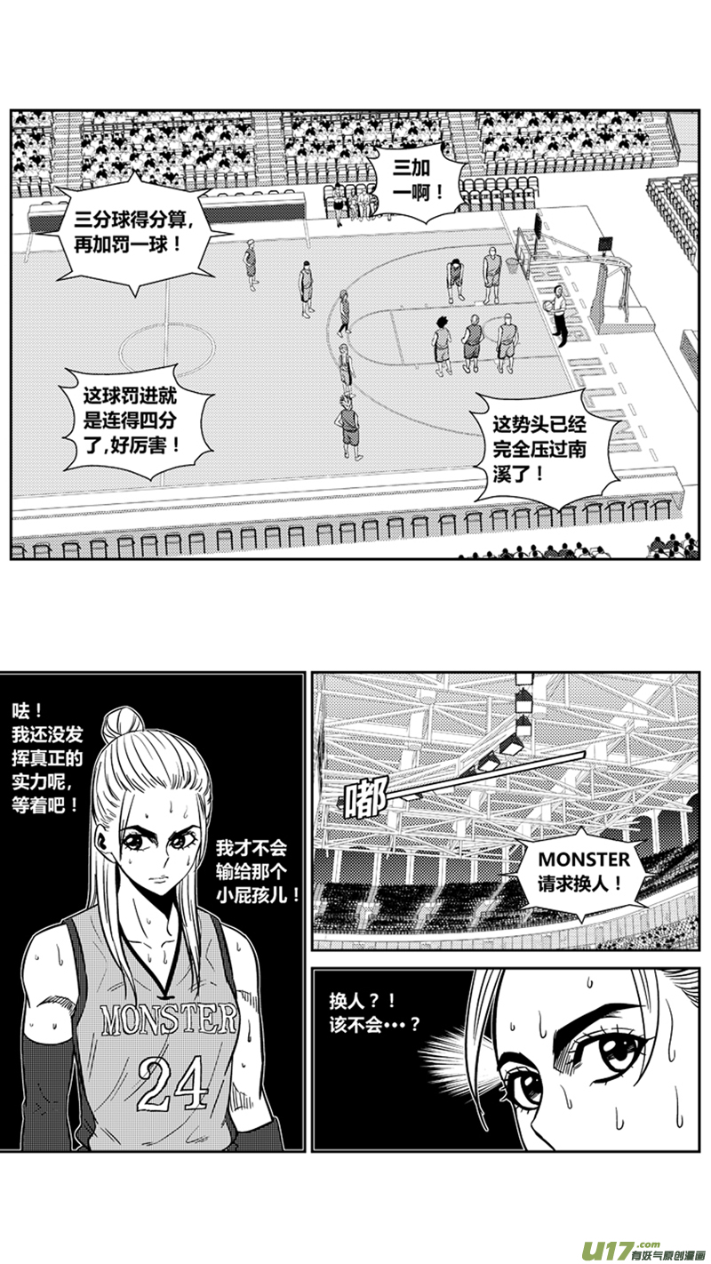 球娘韩漫全集-两百零一.中锋之道无删减无遮挡章节图片 