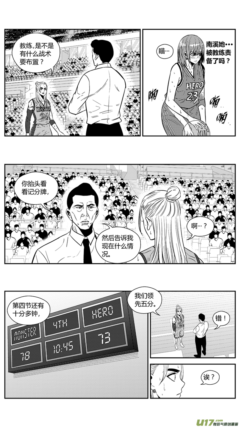 球娘韩漫全集-两百零一.中锋之道无删减无遮挡章节图片 