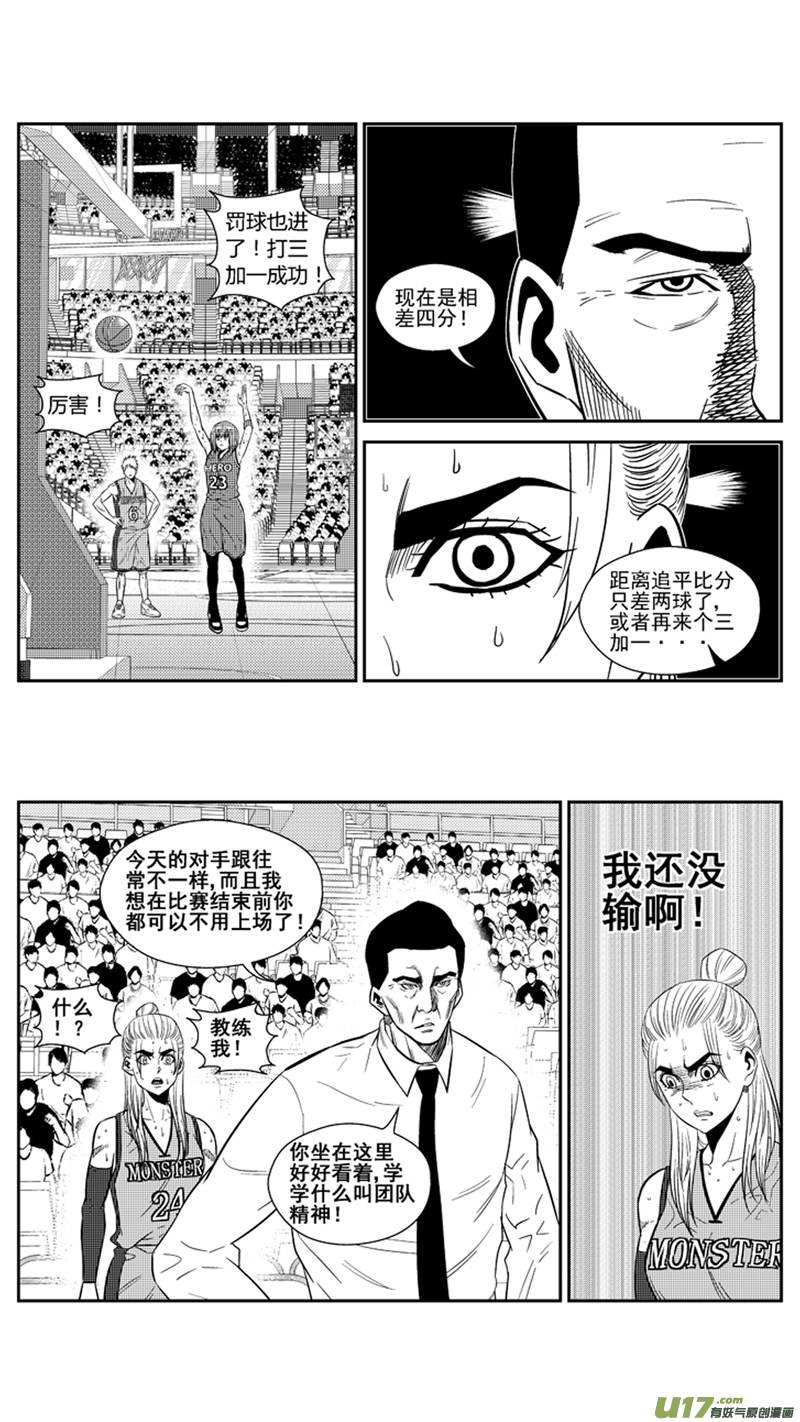 球娘韩漫全集-两百零一.中锋之道无删减无遮挡章节图片 