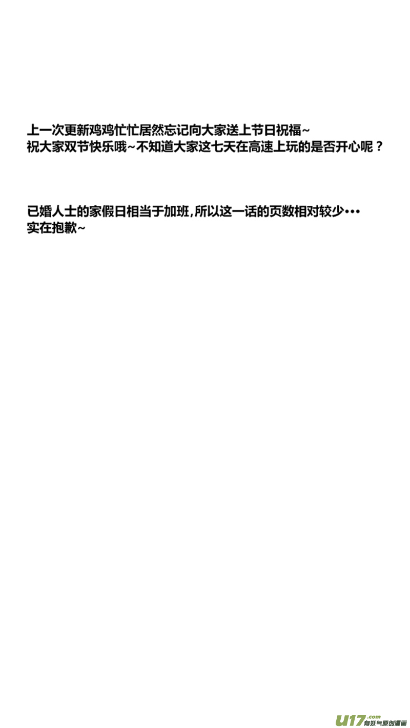 球娘韩漫全集-两百零二.悬殊无删减无遮挡章节图片 