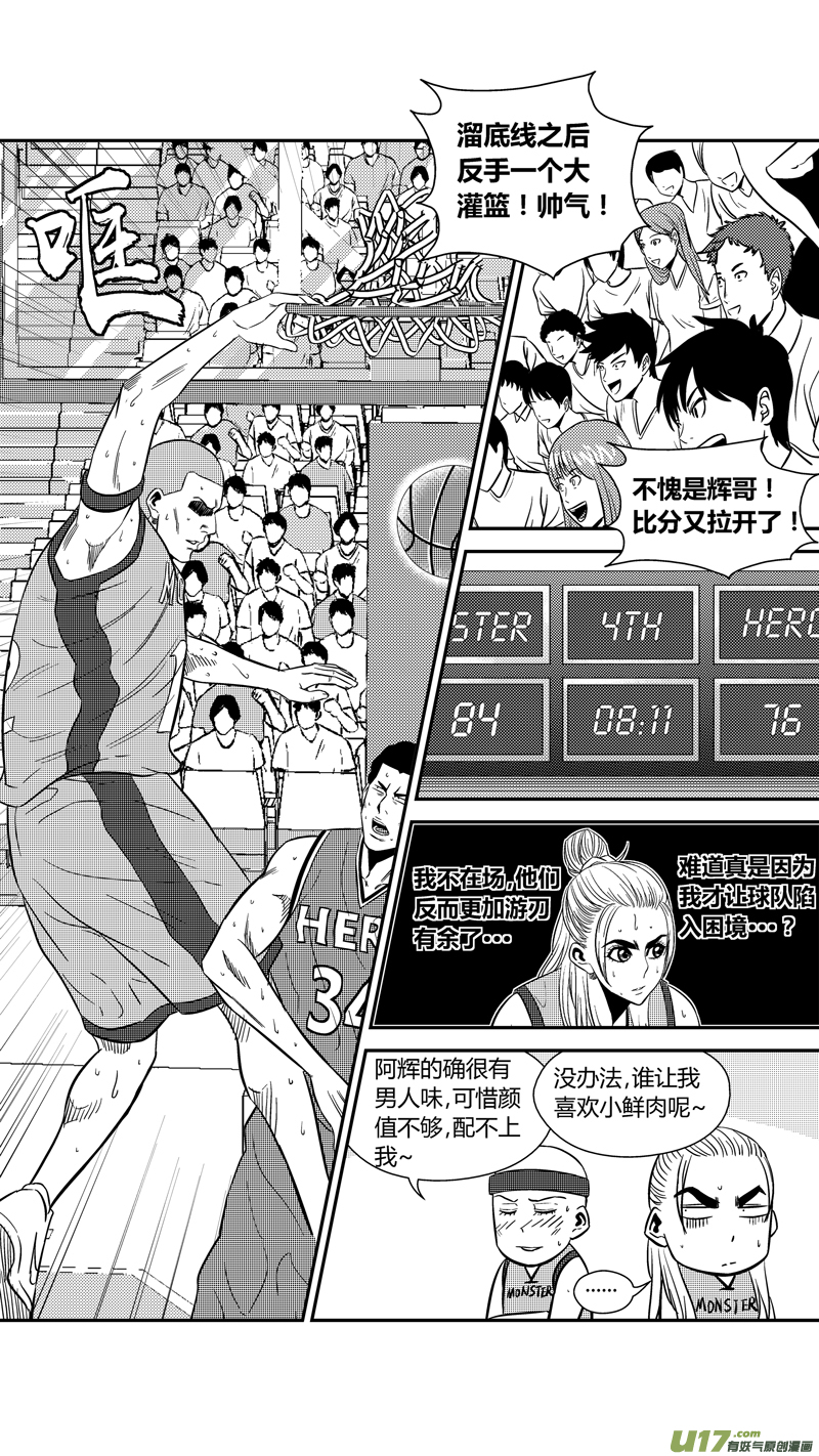 球娘韩漫全集-两百零二.悬殊无删减无遮挡章节图片 