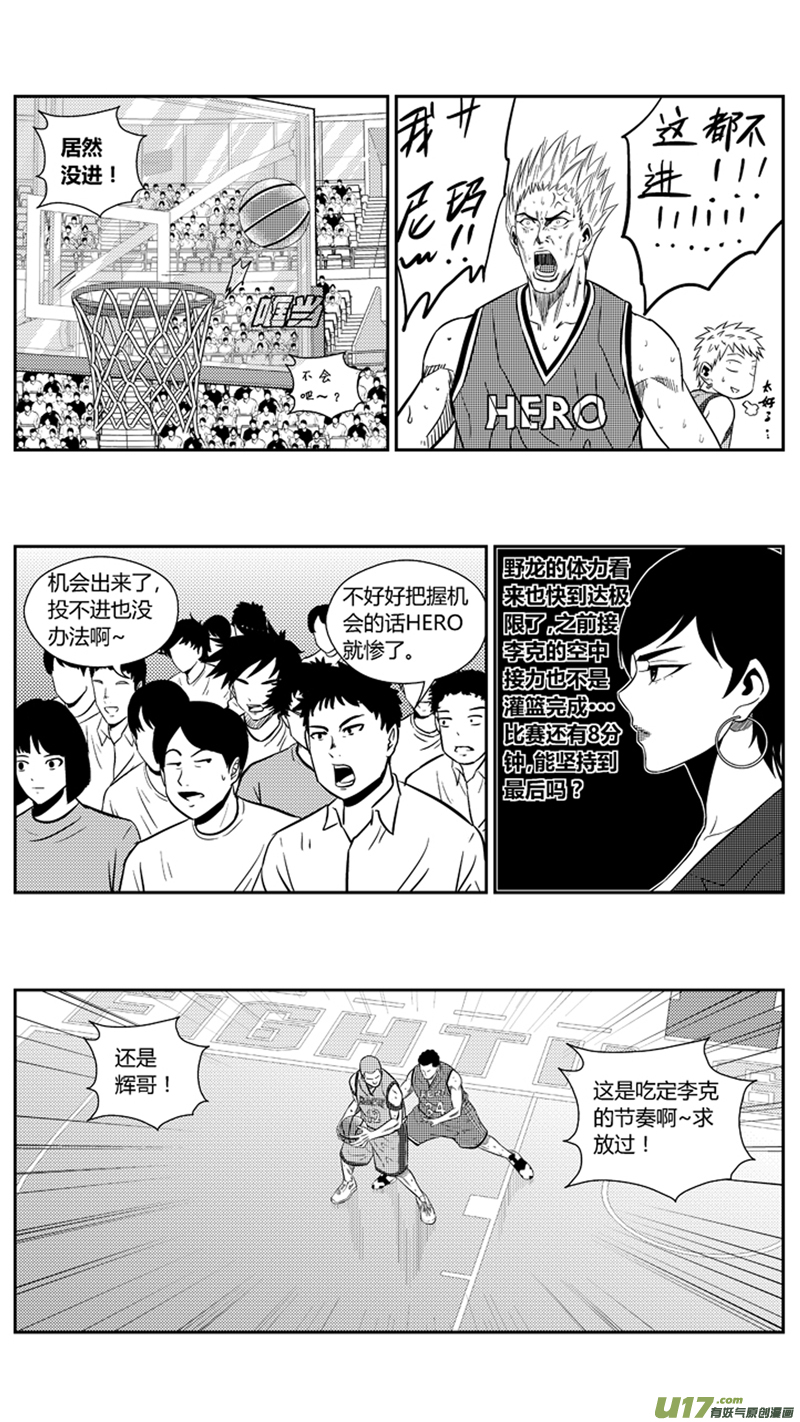 球娘韩漫全集-两百零二.悬殊无删减无遮挡章节图片 
