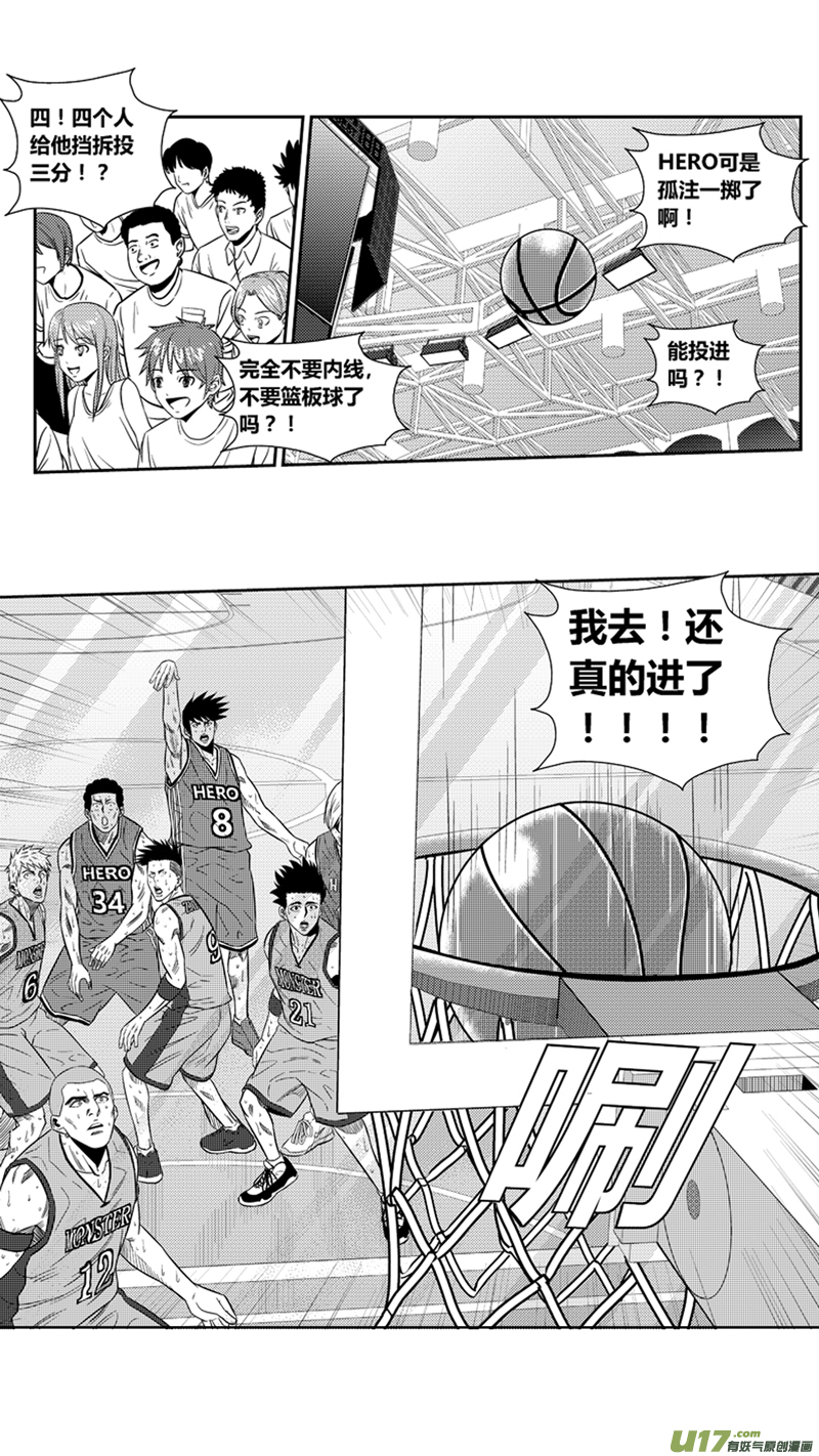 球娘韩漫全集-两百零三.困兽犹斗无删减无遮挡章节图片 