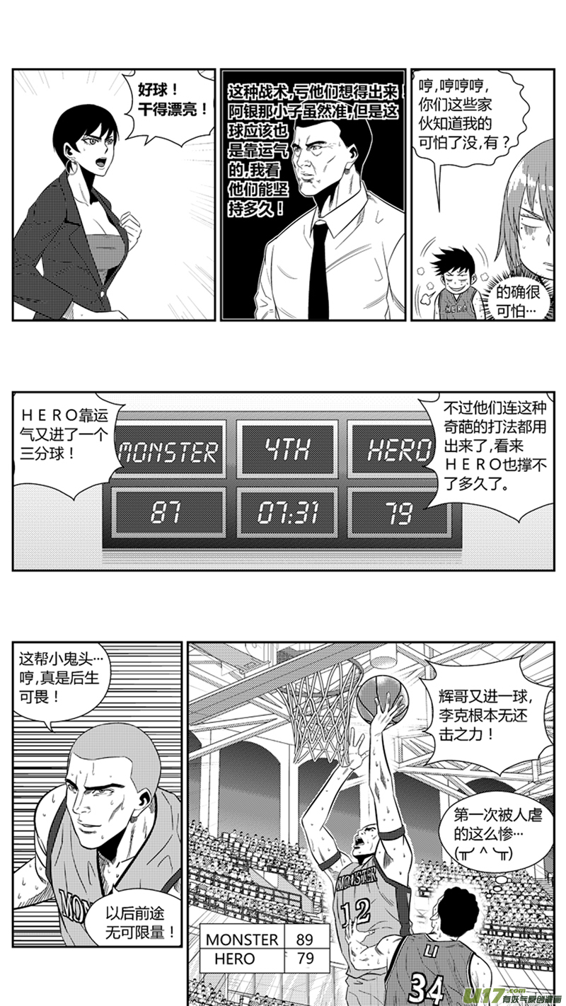 球娘韩漫全集-两百零三.困兽犹斗无删减无遮挡章节图片 