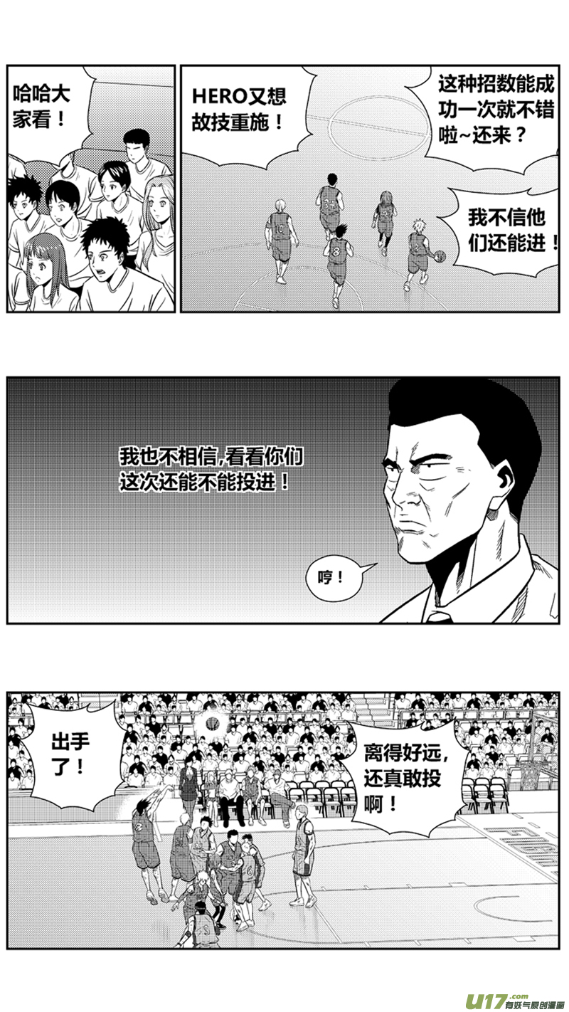球娘韩漫全集-两百零三.困兽犹斗无删减无遮挡章节图片 