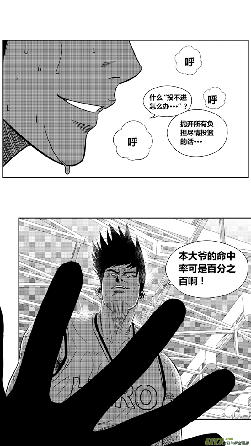 球娘韩漫全集-两百零三.困兽犹斗无删减无遮挡章节图片 