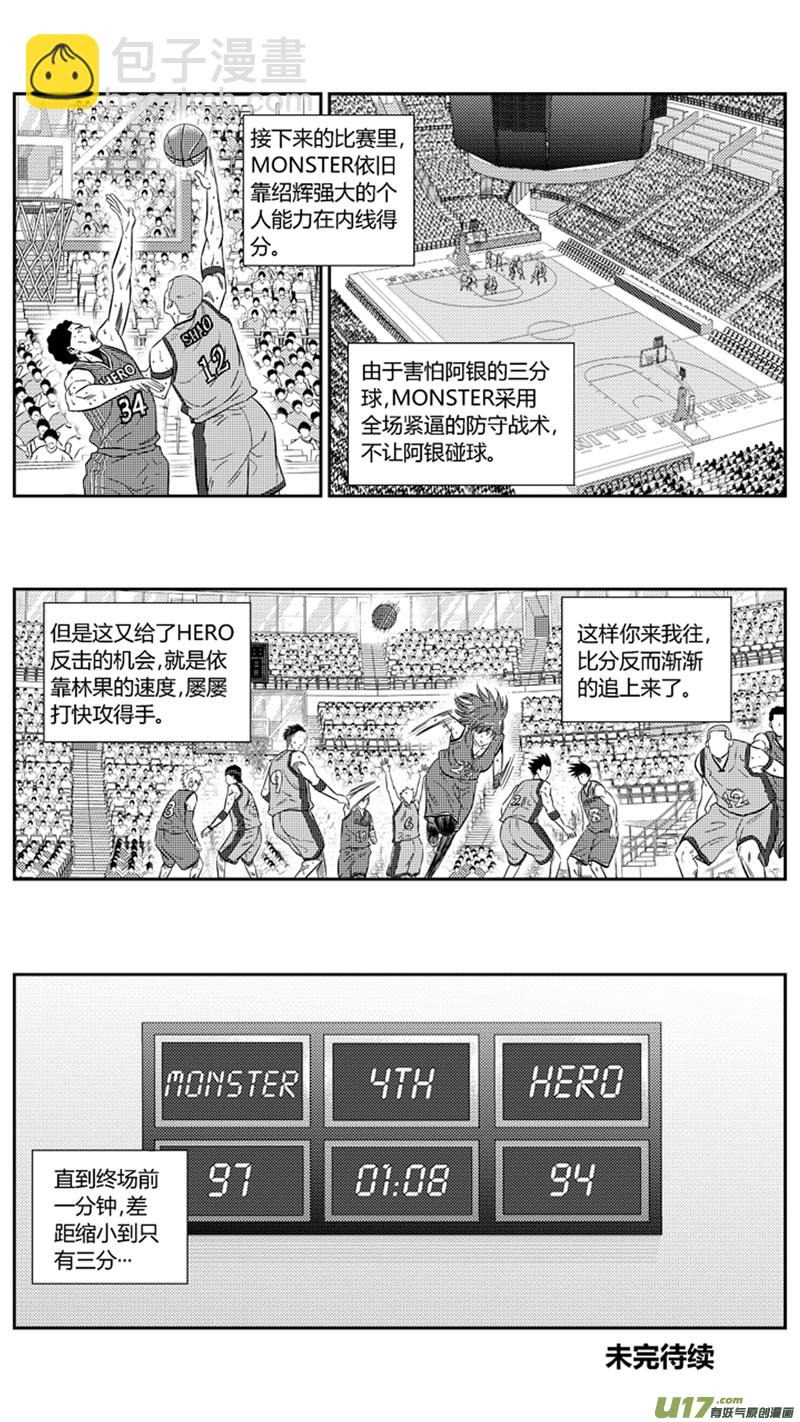 球娘韩漫全集-两百零三.困兽犹斗无删减无遮挡章节图片 