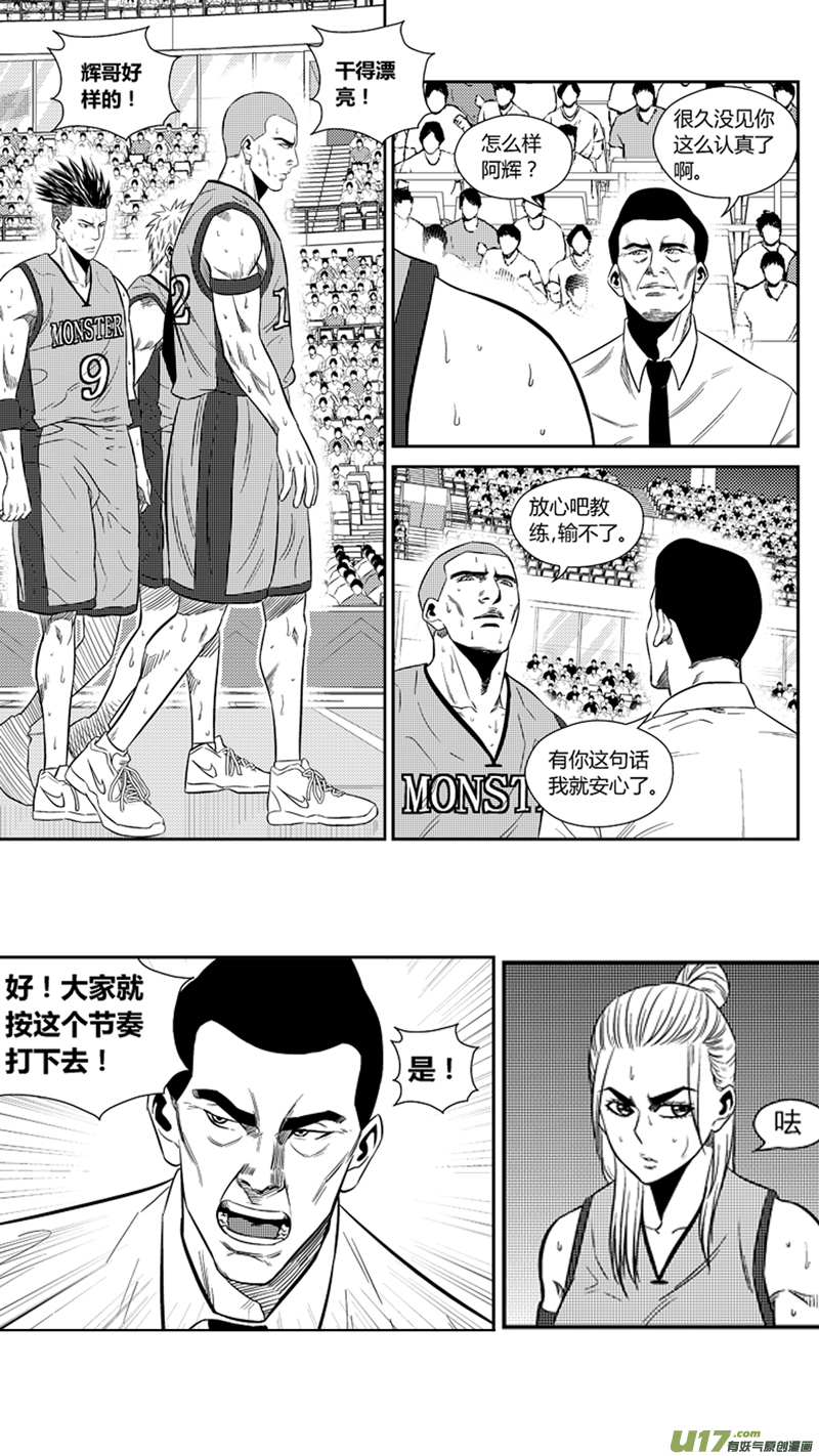 球娘韩漫全集-两百零三.困兽犹斗无删减无遮挡章节图片 