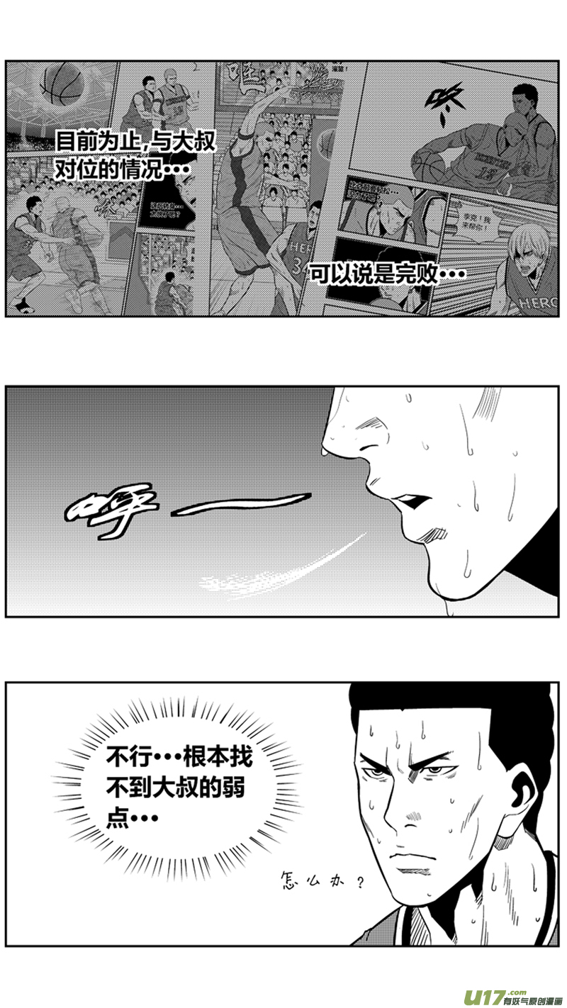 球娘韩漫全集-两百零三.困兽犹斗无删减无遮挡章节图片 