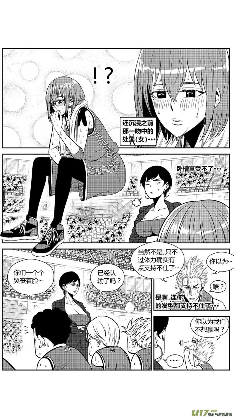 球娘韩漫全集-两百零三.困兽犹斗无删减无遮挡章节图片 