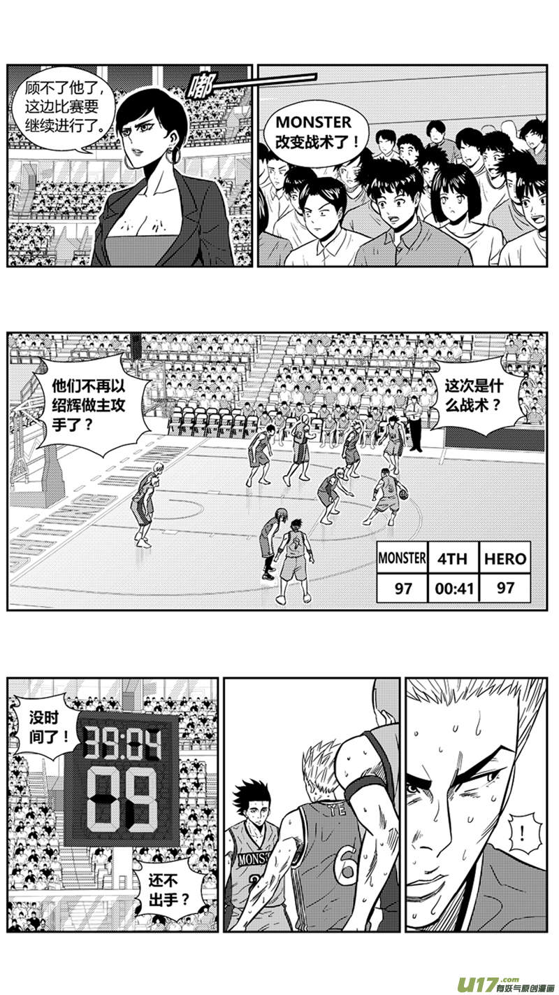 球娘韩漫全集-两百零四.出其不意无删减无遮挡章节图片 