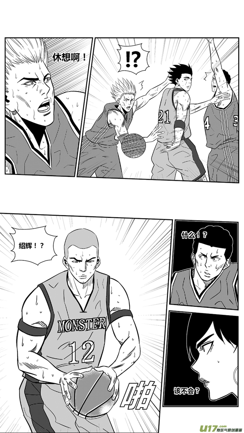 球娘韩漫全集-两百零四.出其不意无删减无遮挡章节图片 