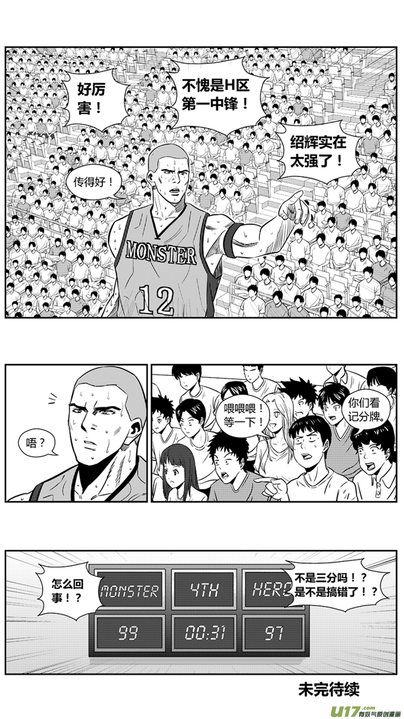球娘韩漫全集-两百零四.出其不意无删减无遮挡章节图片 