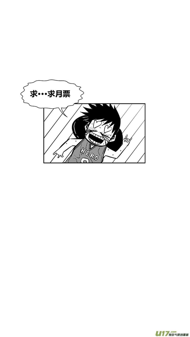 球娘韩漫全集-两百零四.出其不意无删减无遮挡章节图片 