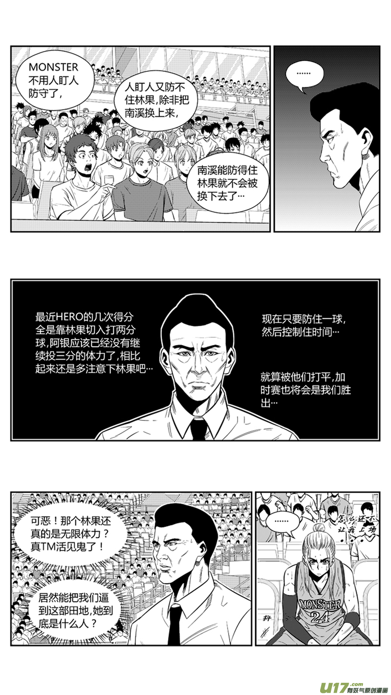 球娘韩漫全集-两百零四.出其不意无删减无遮挡章节图片 