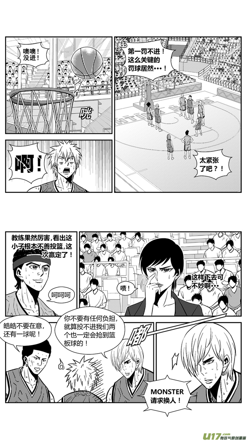 球娘韩漫全集-两百零五.关键无删减无遮挡章节图片 