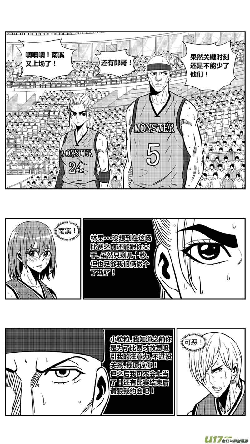 球娘韩漫全集-两百零五.关键无删减无遮挡章节图片 