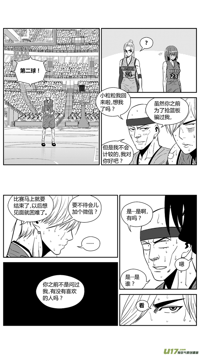 球娘韩漫全集-两百零五.关键无删减无遮挡章节图片 