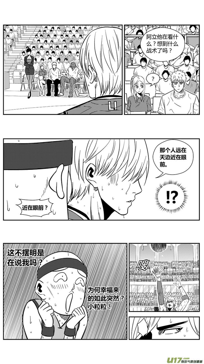 球娘韩漫全集-两百零五.关键无删减无遮挡章节图片 