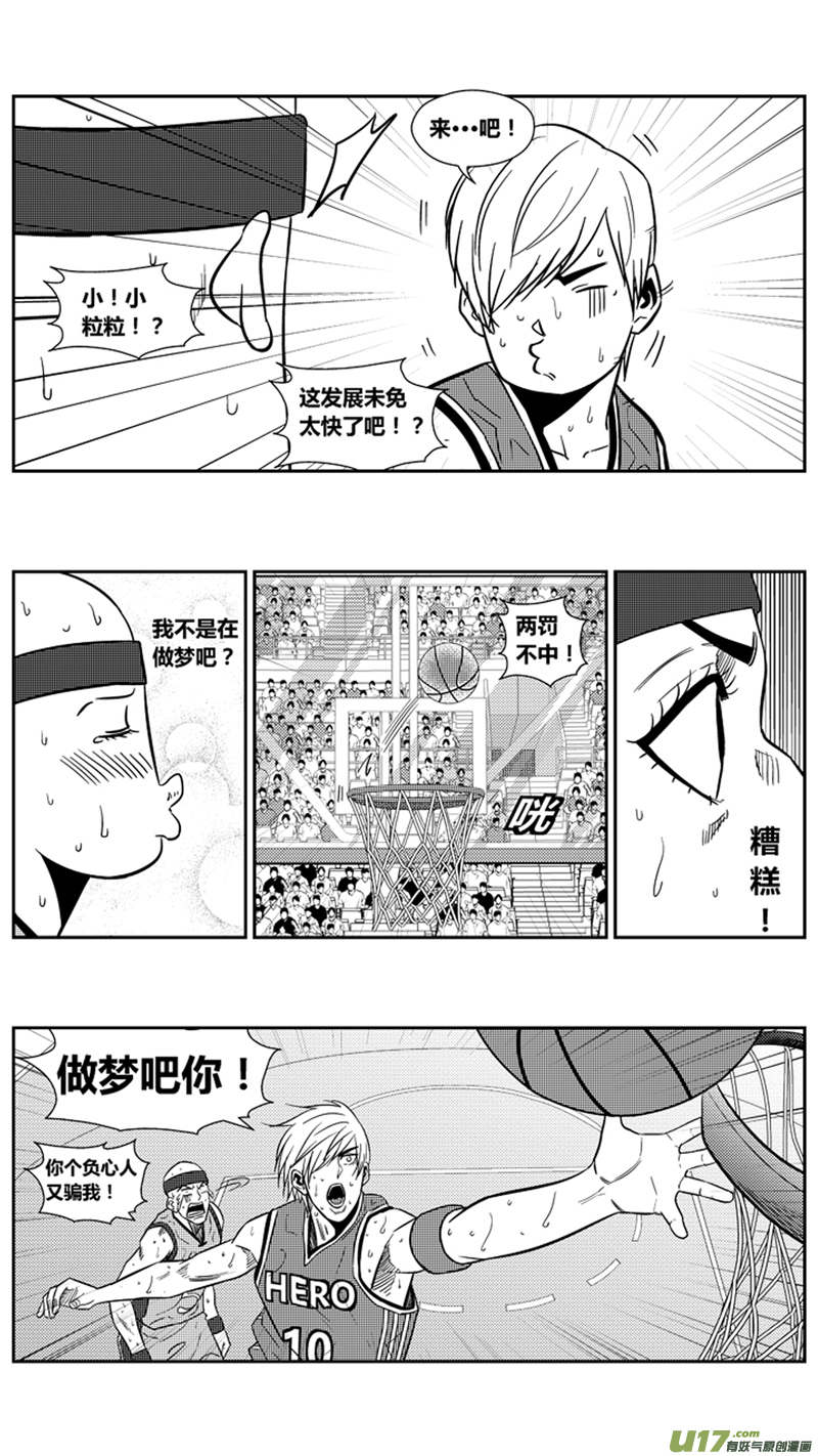 球娘韩漫全集-两百零五.关键无删减无遮挡章节图片 