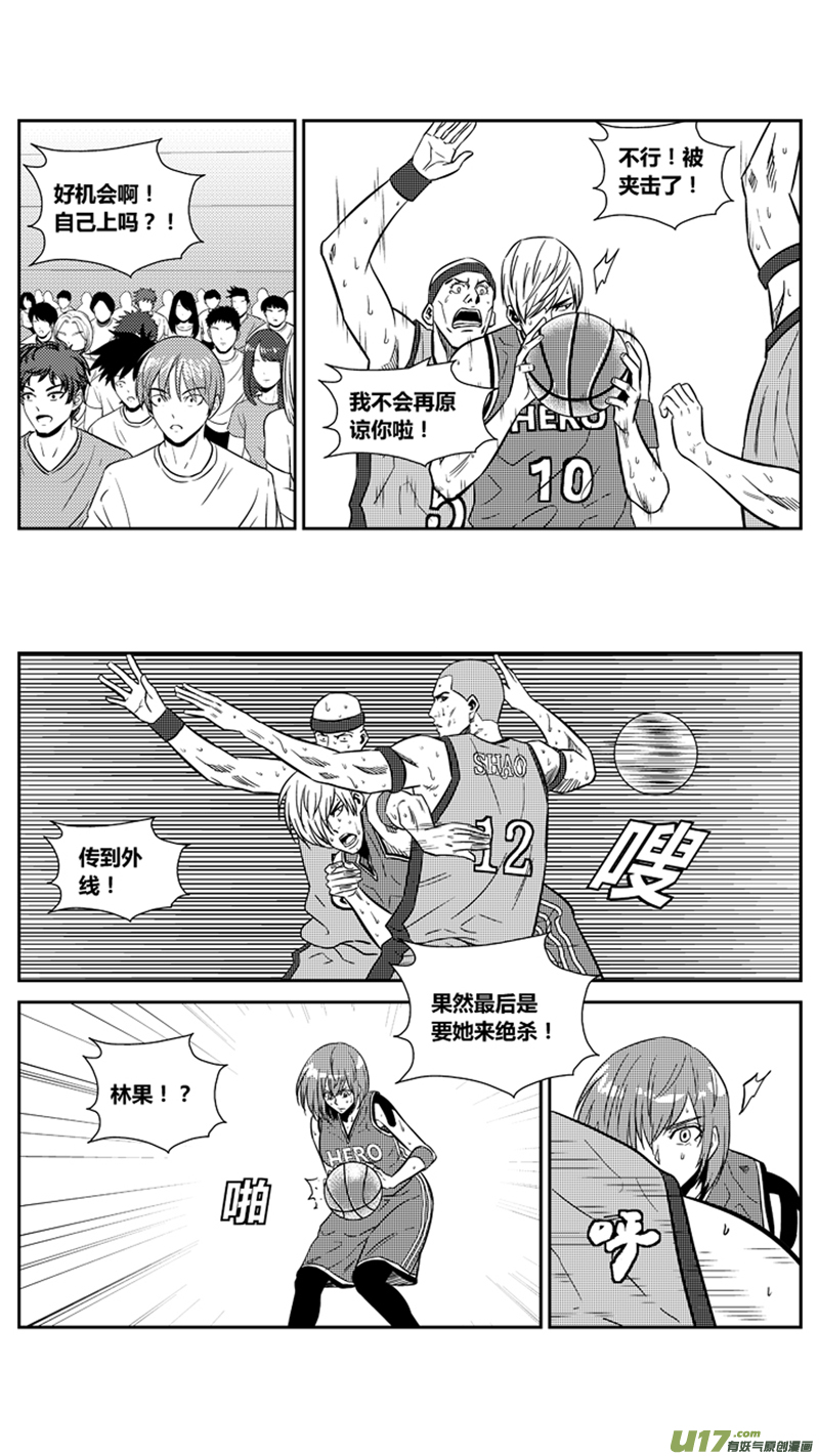 球娘韩漫全集-两百零五.关键无删减无遮挡章节图片 
