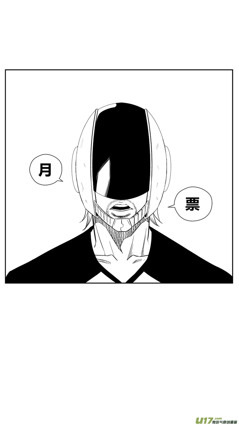 球娘韩漫全集-两百零五.关键无删减无遮挡章节图片 