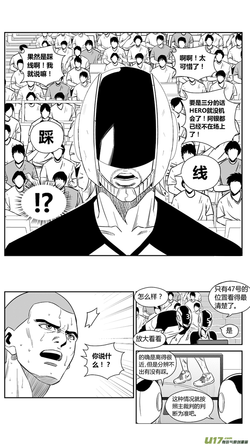 球娘韩漫全集-两百零五.关键无删减无遮挡章节图片 