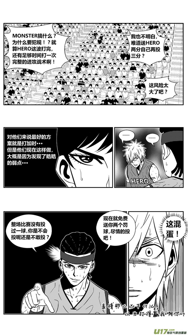 球娘韩漫全集-两百零五.关键无删减无遮挡章节图片 