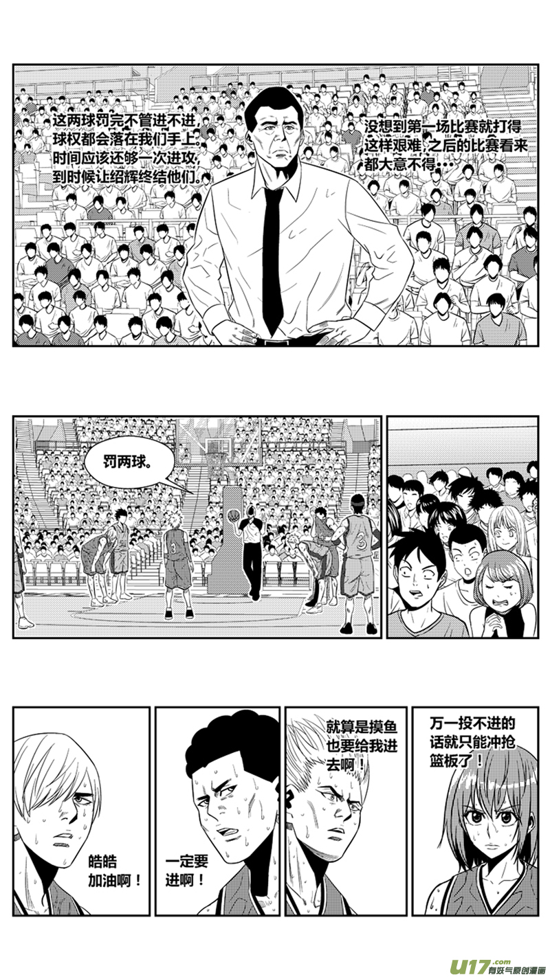 球娘韩漫全集-两百零五.关键无删减无遮挡章节图片 