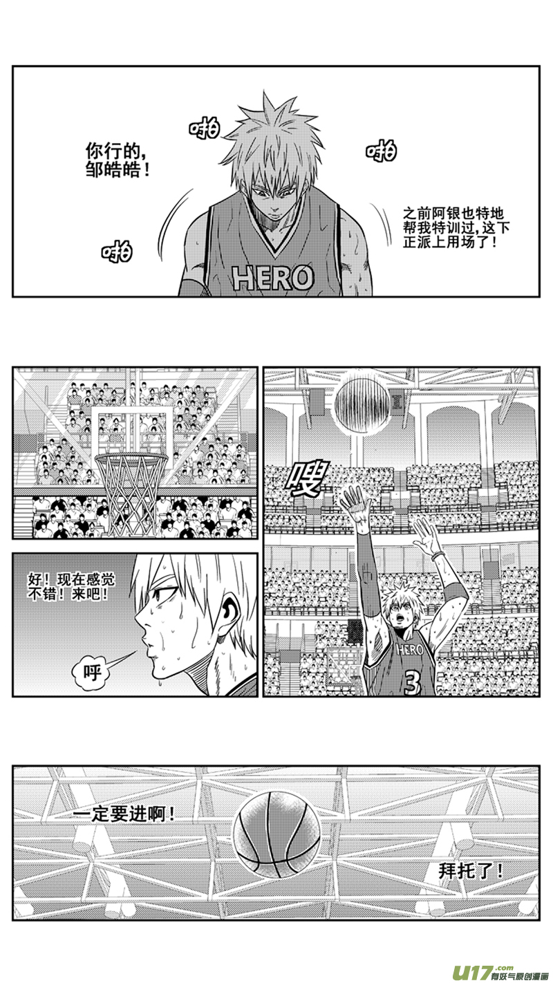 球娘韩漫全集-两百零五.关键无删减无遮挡章节图片 