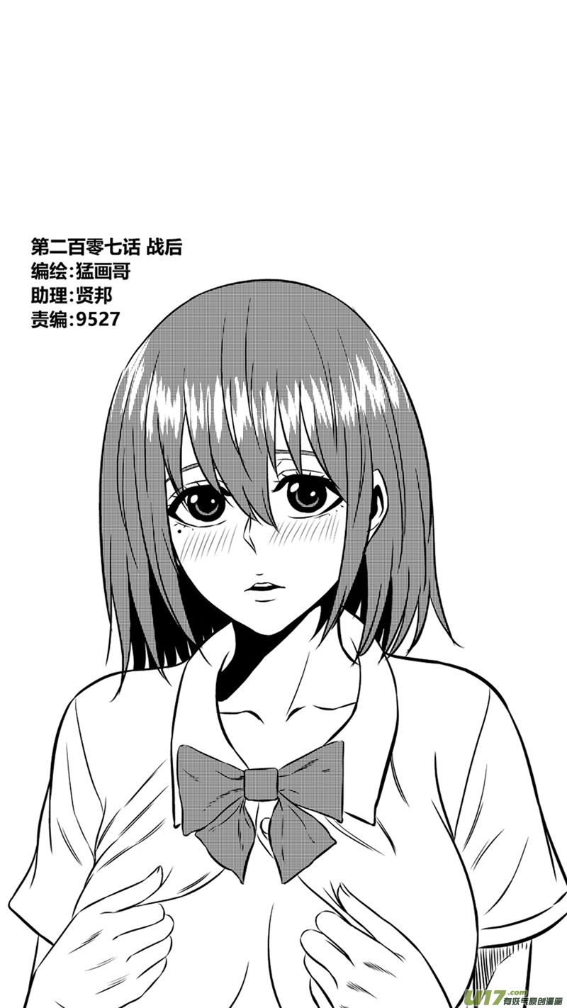 球娘韩漫全集-两百零七.战后无删减无遮挡章节图片 