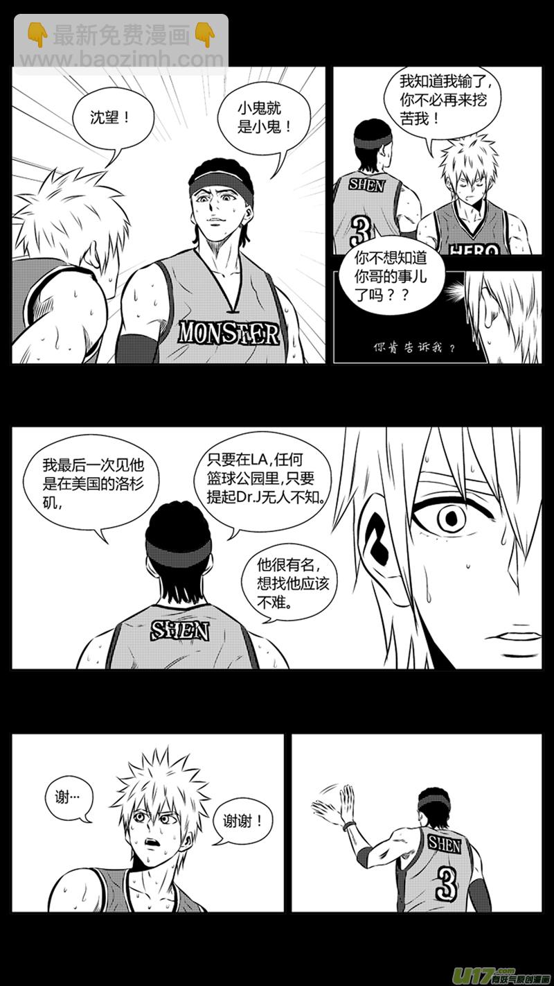 球娘韩漫全集-两百零七.战后无删减无遮挡章节图片 