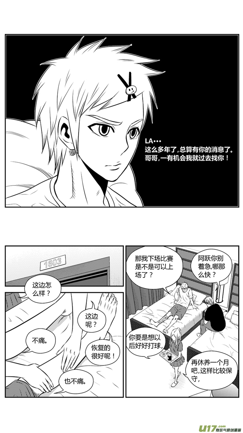 球娘韩漫全集-两百零七.战后无删减无遮挡章节图片 