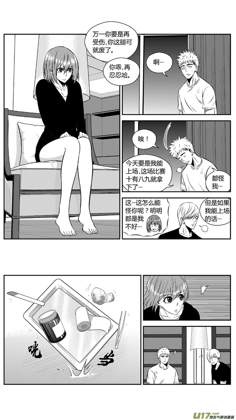 球娘韩漫全集-两百零七.战后无删减无遮挡章节图片 