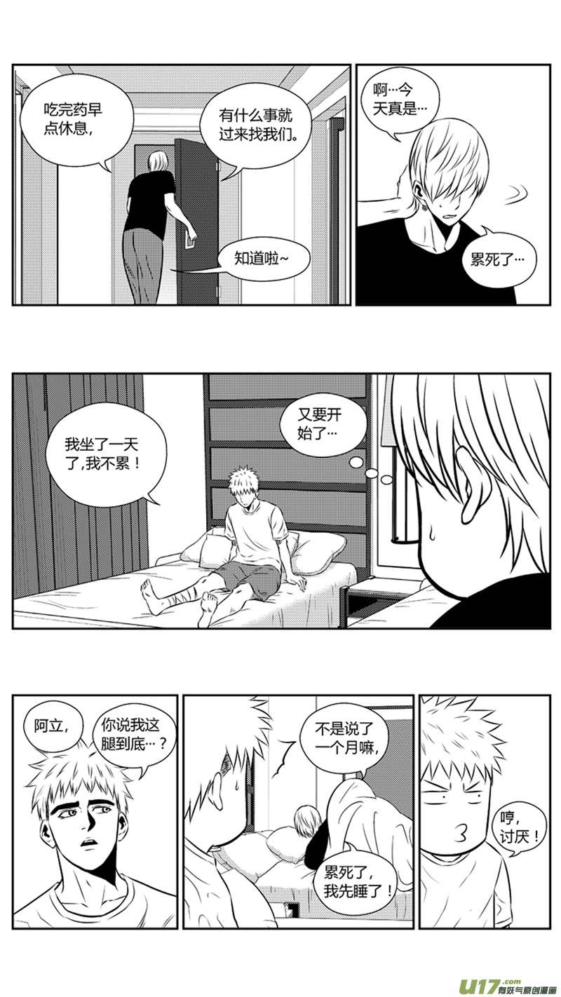 球娘韩漫全集-两百零七.战后无删减无遮挡章节图片 