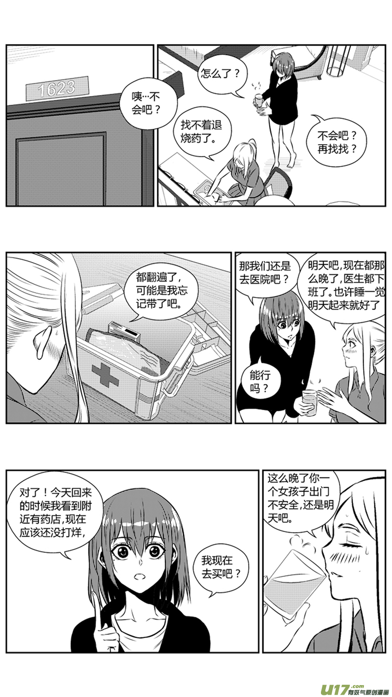 球娘韩漫全集-两百零七.战后无删减无遮挡章节图片 