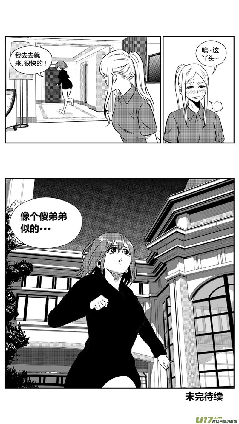 球娘韩漫全集-两百零七.战后无删减无遮挡章节图片 