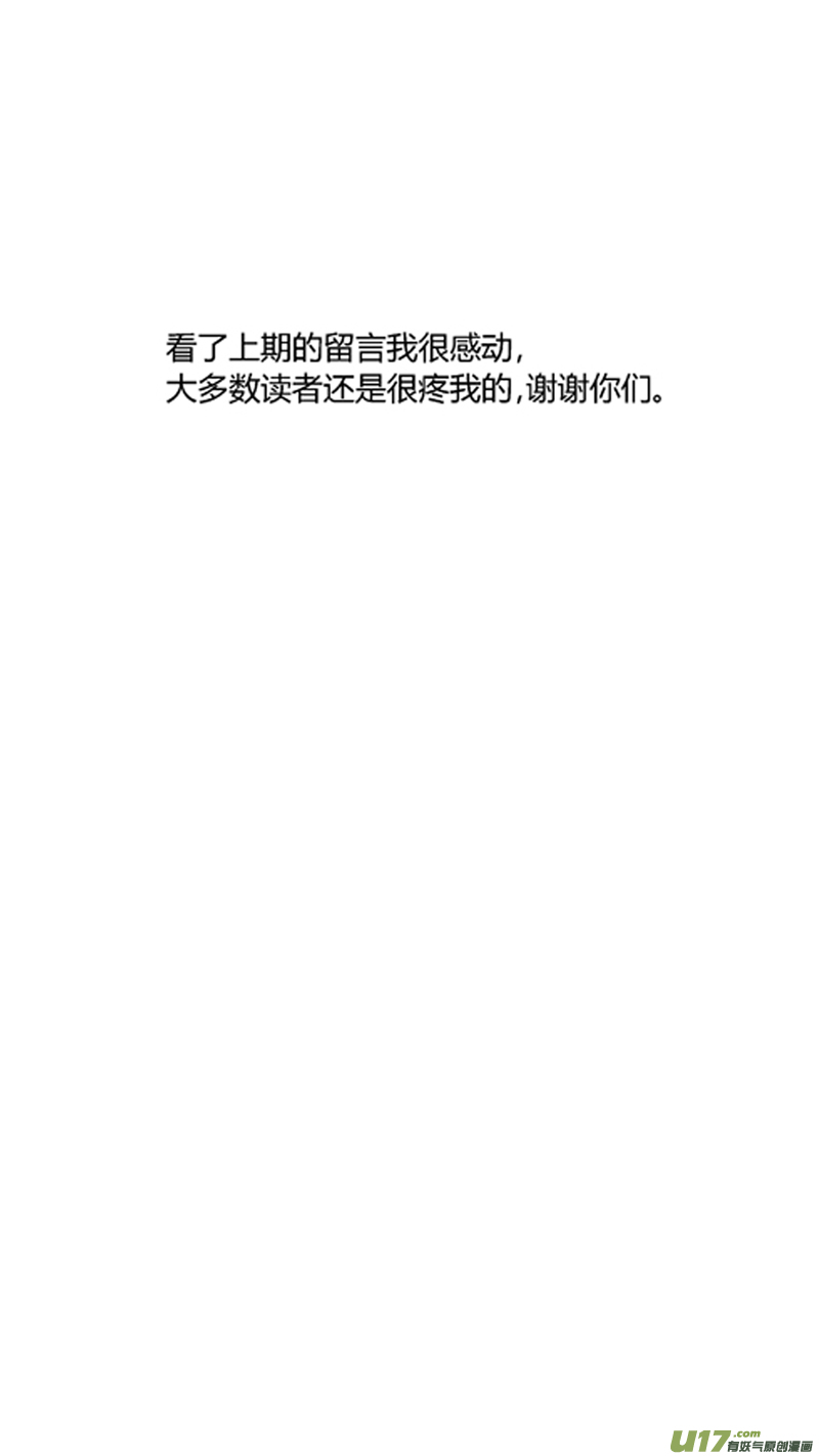 球娘韩漫全集-两百零七.战后无删减无遮挡章节图片 