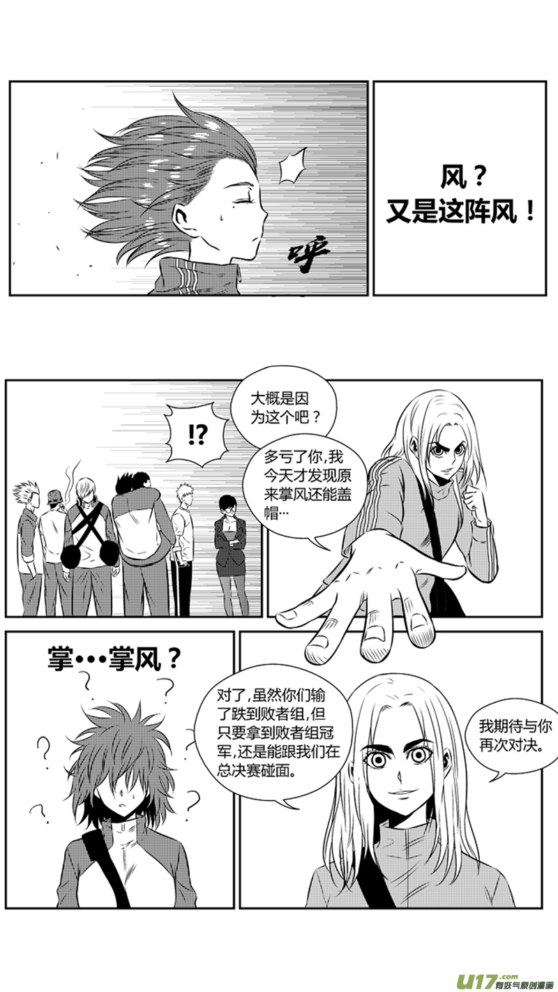 球娘韩漫全集-两百零七.战后无删减无遮挡章节图片 