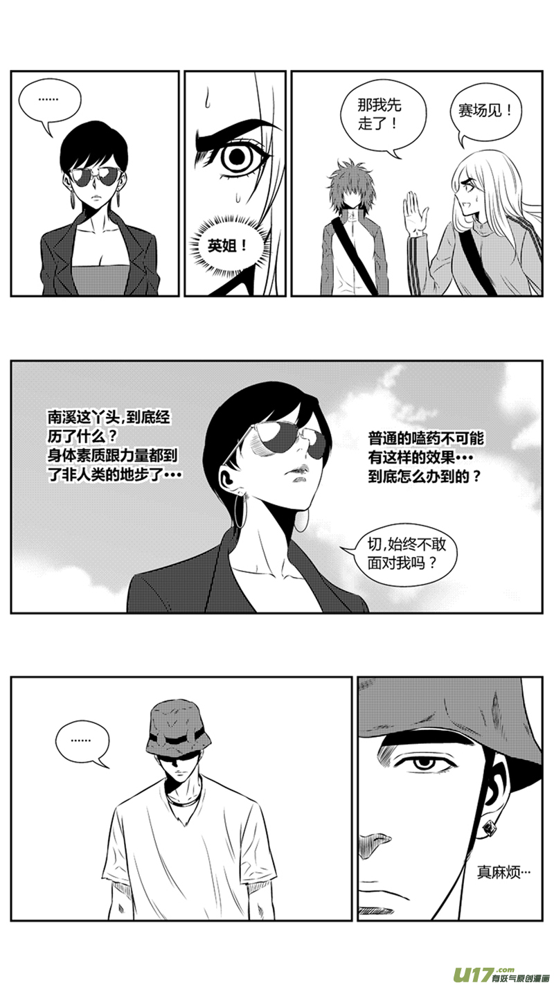 球娘韩漫全集-两百零七.战后无删减无遮挡章节图片 