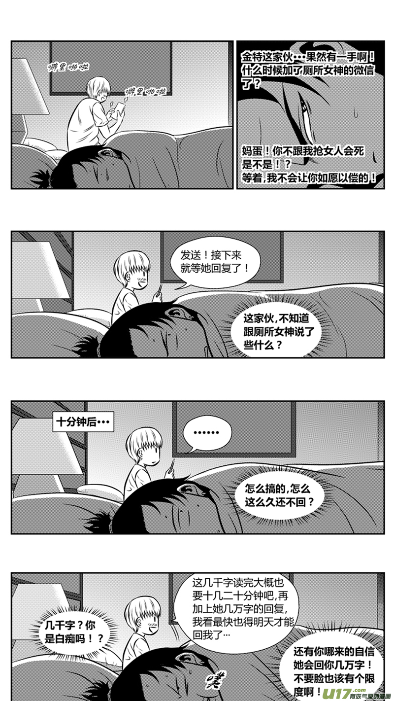 球娘韩漫全集-两百零八.调戏无删减无遮挡章节图片 