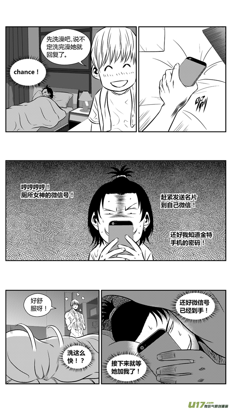 球娘韩漫全集-两百零八.调戏无删减无遮挡章节图片 