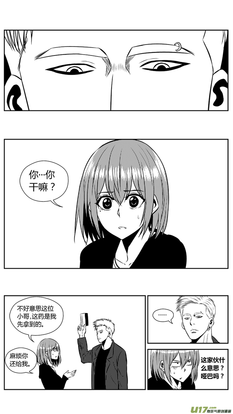 球娘韩漫全集-两百零八.调戏无删减无遮挡章节图片 