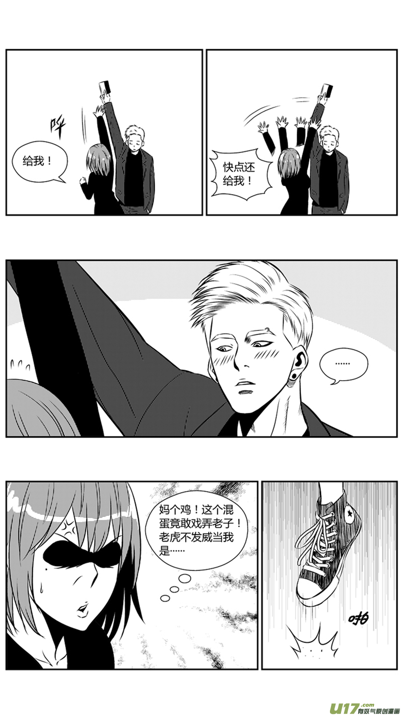 球娘韩漫全集-两百零八.调戏无删减无遮挡章节图片 