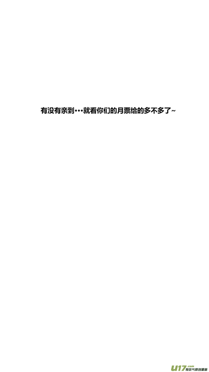 球娘韩漫全集-两百零八.调戏无删减无遮挡章节图片 