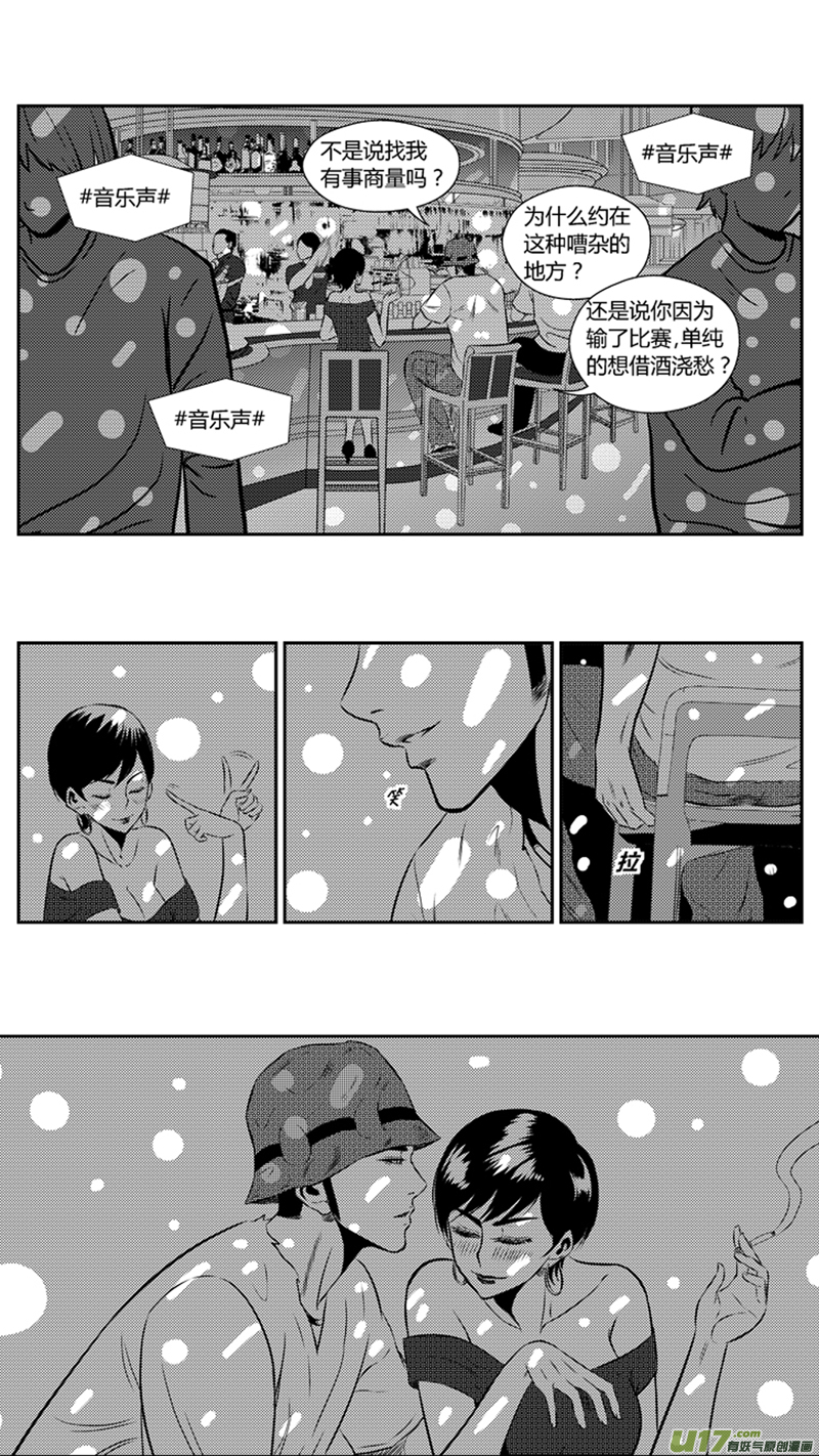 球娘韩漫全集-两百零八.调戏无删减无遮挡章节图片 