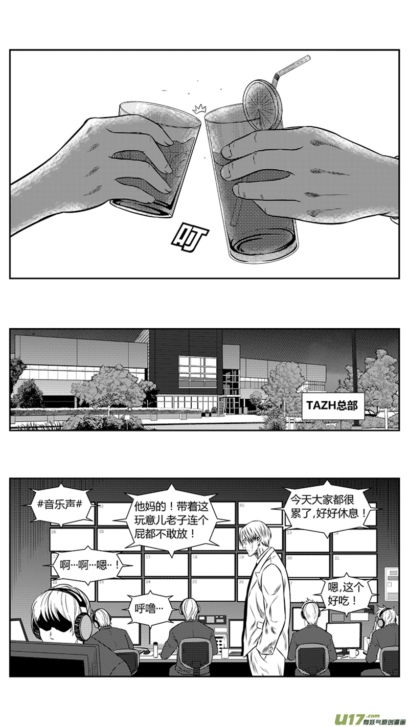 球娘韩漫全集-两百零八.调戏无删减无遮挡章节图片 