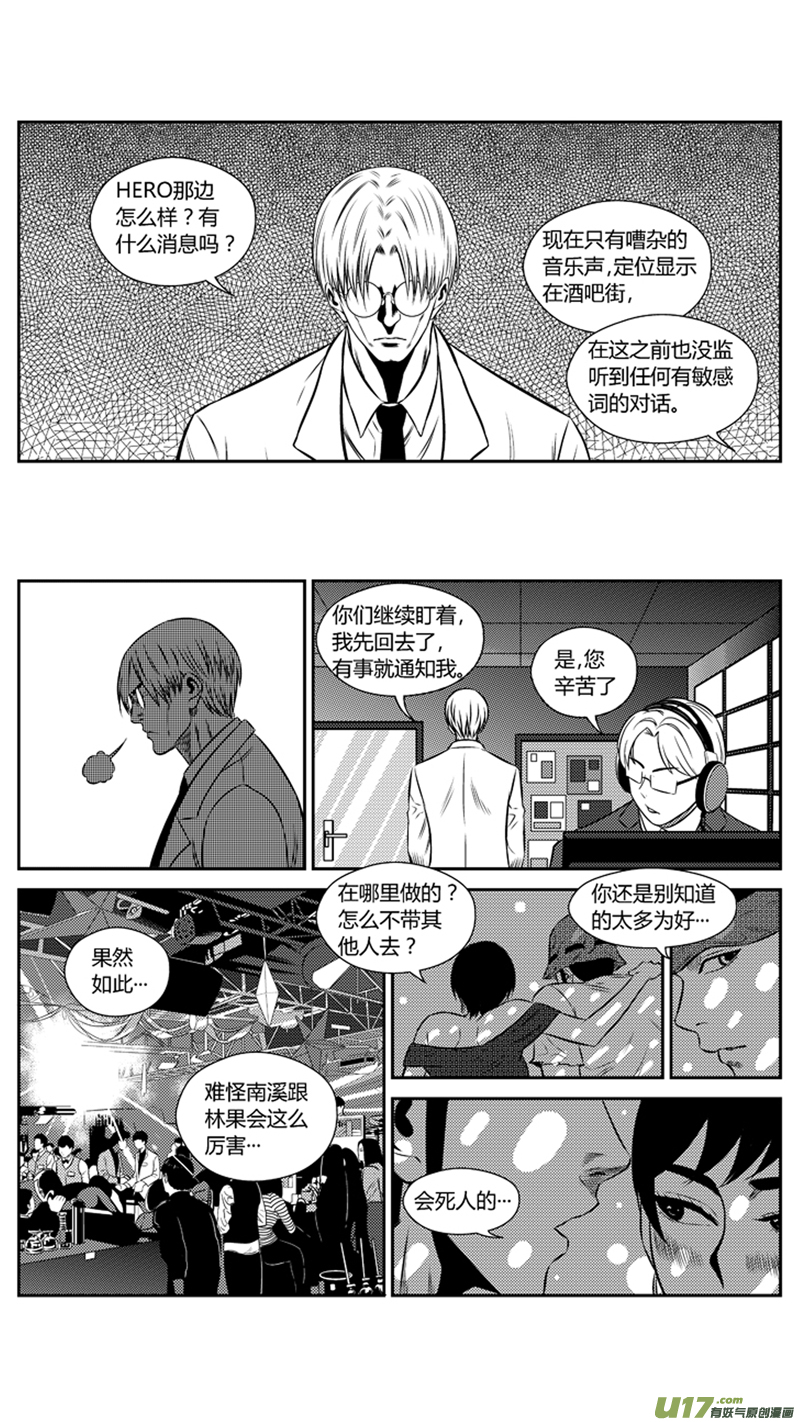 球娘韩漫全集-两百零八.调戏无删减无遮挡章节图片 