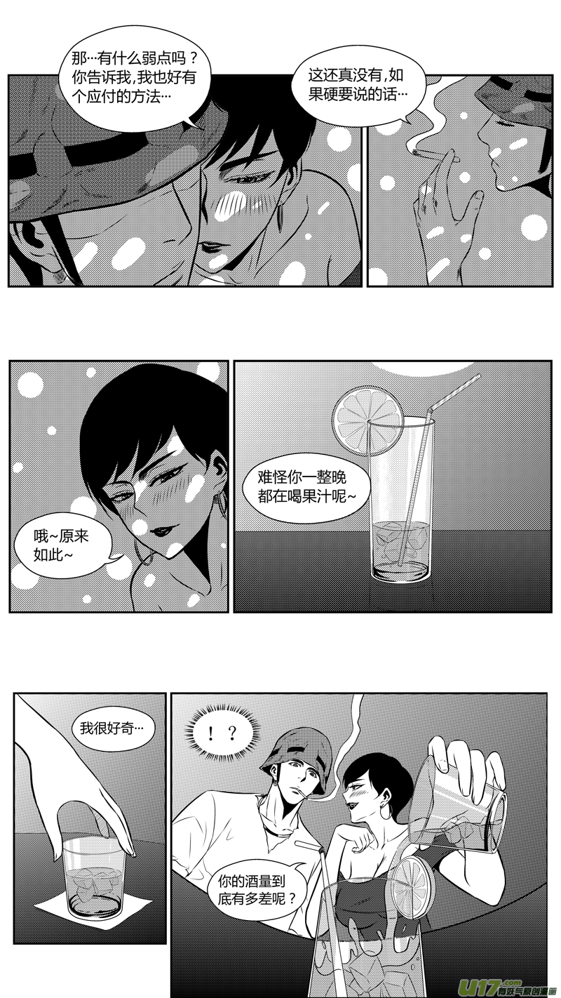 球娘韩漫全集-两百零八.调戏无删减无遮挡章节图片 